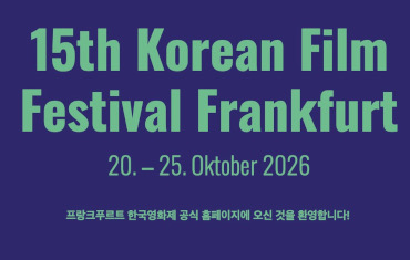 Korean Film Festival of Frankfurt, Germany