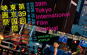 Tokyo International Film Festival