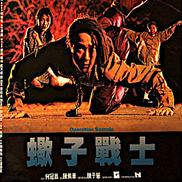 Operation Scorpio - Movie Poster 1